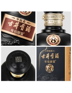 古井贡酒 年份原浆 古8 2