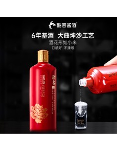 酣客 - 喜庆酒 2