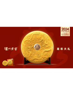 泸州老窖 · 龙盘 2