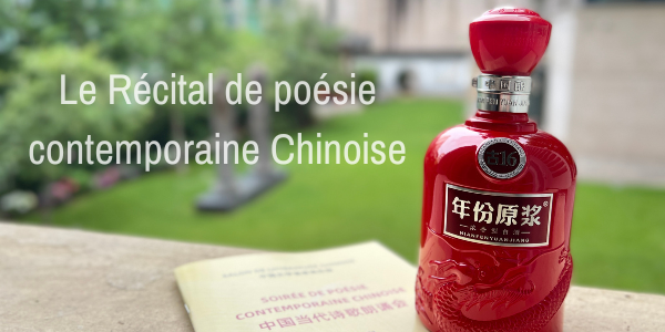 Tenue à Paris du Récital de poésie contemporaine chinoise.