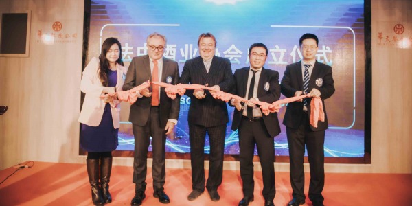 La cérémonie d'inauguration de l'Association franco-chinoise des boissons alcoolisées 